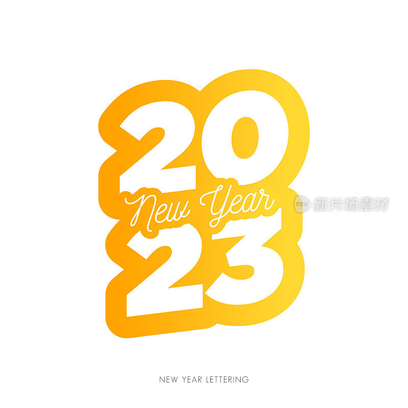 2023. 新年。抽象数字矢量插图。节日设计为贺卡，请柬，日历等矢量股票插图